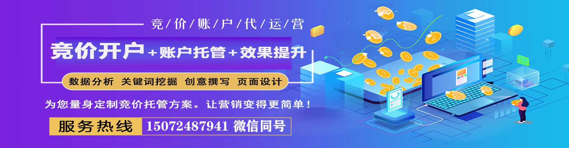 黔西百度竞价排名