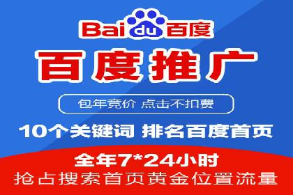 百度竞价推广公司案例详解：广告投放效果如何评估